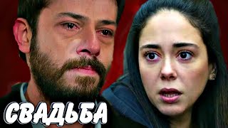 Ветреный 27  Азат и Элиф муж и жена по любви?