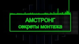 Амстронг как собрать подвесной потолок монтаж подвесного потолка ремонт и отделка