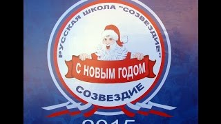 "Новогодняя сказка" Хургада, ОЦ "Созвездие"