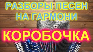 РАЗБОРЫ! Ой полным полна моя коробочка!