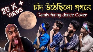 Chand uthechilo Gogone trap remix funny Dance cover || Roddur Roy || The Krowsick || Art paper