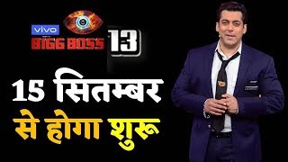 Bigg Boss 13 : Salman Khan's Reality Show Bigg Boss 13 Will Start From 15th September ?