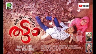 ഖിസ്സയൊഴുകും തട്ടം | KISSAYOZHUKUM THATTAM | SHAFI EPPIKAD | MAJEED ODUPARA | ANWAR ODUPARA | ESSAAR