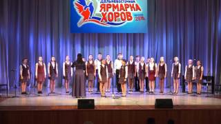 Хоровой коллектив "Десяточка" (СОШ №10 г.Арсеньев)
