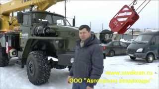 Галичанин Урал длинная стрела! КС-55713-3В на шасси Урал-5557 (6х6)