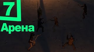 Exanima - как играть. Арена. Нюансы старта. Как играть Double и Skirmish?