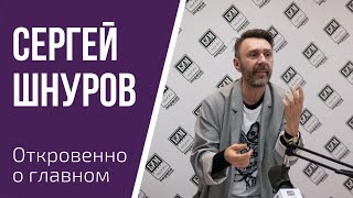Сергей Шнуров: "Песни как девушки - хороши, когда новые" (2016)