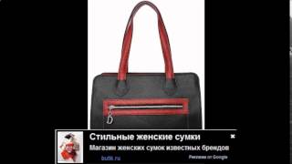 сумка чемодан женская