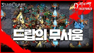 [럭키빽] 2대3의 불리한 상황!! 역전은 드랍뿐인가??