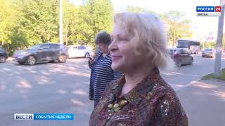 Вести. События недели (17.06.2019 - 24.06.2019)(ГТРК Вятка)
