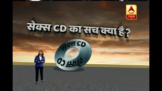 Jan Man: Know entire truth behind alleged Rajesh Munat's sex CD case