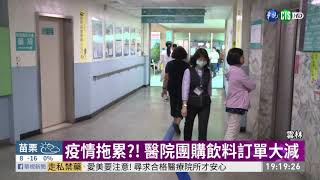 疫情拖累?! 醫院周邊飲料店業績慘 | 華視新聞 20200217