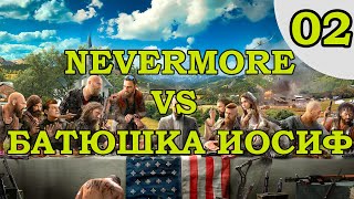 Far Cry 5 Прохождение Эпизод 2 В поисках пушистой киски!