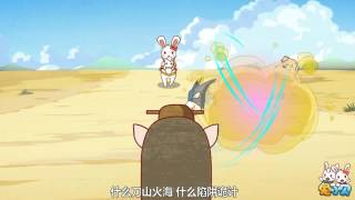 兔小贝儿歌 013 唐诗联唱