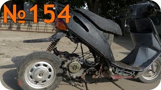 Первый запуск 139QMB 105cc на Honda Dio 27 Rat Style