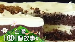 【台灣1001個故事】全台獨一無二 榴槤巧克力蛋糕1010930