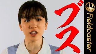 OL永野芽郁がブチギレる!!OLの裏の派閥争いをコミカルに描く！映画『地獄の花園』