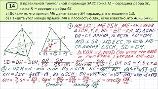 Задание 14 ЕГЭ по математике вариант №121