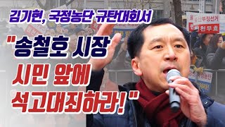 자유한국당, 文정권 국정농단 3대 게이트 규탄 대회 울산서 열어