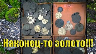 Наконец-то золото!!!  Поиск монет с Deus 2018