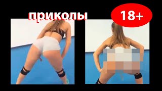 ЛУЧШИЕ ПРИКОЛЫ # 2019 +ДО СЛЕЗ ржака угар 18+
