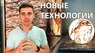 10 Новых супер технологий в сфере Гибкого камня и Термопанелей