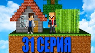 ПРО УЧИТ ВЫЖИВАТЬ НУБА НА ОСТРОВЕ SKYBLOCK! МОБ ФЕРМА! MINECRAFT #31