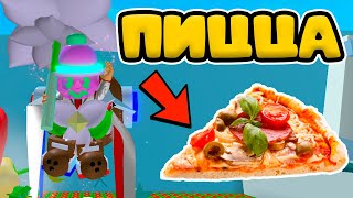 КАК ПРИГОТОВИТЬ ПИЦЦУ СИМУЛЯТОРЕ ПЧЕЛОВОДА! BEE SWARM SIMULATOR!