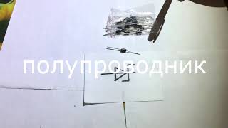 Диод Шоттки что это такое и где применяется