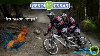 Что такое велосипедный петух или как заменить цепь?