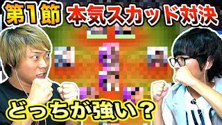 【ウイイレアプリ2019】新コーナー！絶対に負けられない戦い「A」 vs 「樹海」本気のガチスカッド対決！〜7月第1節(開幕戦)〜【AJユナイテッド】