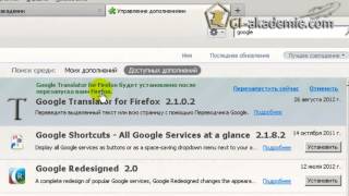 Устанавливаем переводчик в браузере Mozilla Firefox