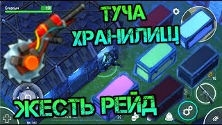 Железная комната МЕГА РЕЙД. Огроменная куча разноцветных хранилищ с кучей ресурсов Last day
