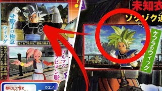 NEW FREE XV2 DLC 7! Kefla & Ultra Instinct Wig, Janemba Costume & More! XENOVERSE 2 NEWS