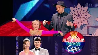 Ледниковый период. Дети. Второй сезон. Выпуск от 21.04.2019