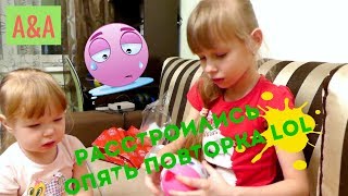 Мои Новогодние подарки! Опять повторка! LOL оригинал.