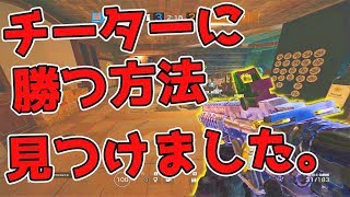 ワープチーター成敗！！ハッカーに勝つ方法見つけました。