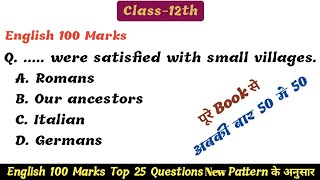 English 100 marks 12th objective 2020 पूरे Book से Questions
