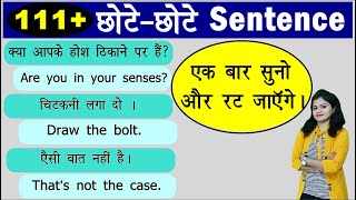 Daily Use Sentence Practice | 111 Daily Use Sentences | रोज़ बोले जाने वाले English sentences 2020