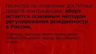 Методы прерывания беременности