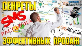 Сервис смс рассылки рекламы