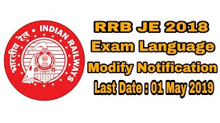 RRB JE 2018 Language Change Notification || Hope For Divyangjan