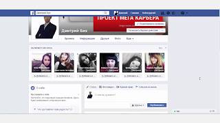 Как создать и оформить бизнес страницу в Фейсбуке