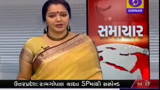GUJARATI SAMACHAR ON DD GIRNAR AT 04:00 PM DATE 01-01-2017