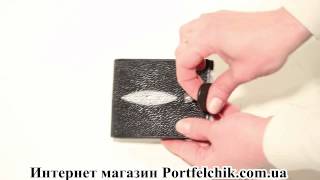 Визитница из кожи ската River UR 45