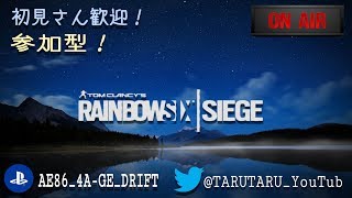 ＜＜R6S 参加型！＞＞初見さん歓迎！概要欄見てねっ