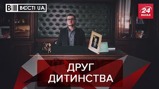 Дорогий портрет Зеленського у Баканова, Вєсті.UA, 21 січня 2020