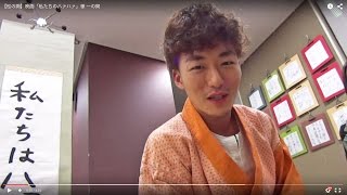 【松の間】映画「私たちのハァハァ」様 一の間