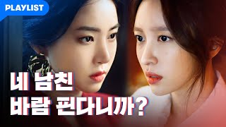 친구 남친 바람 말한다 VS 모른척 한다 [엑스엑스(XX)] - EP.06