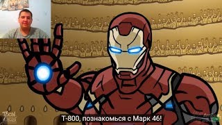 Реакция на SUPER-HERO-BOWL! - TOON SANDWICH